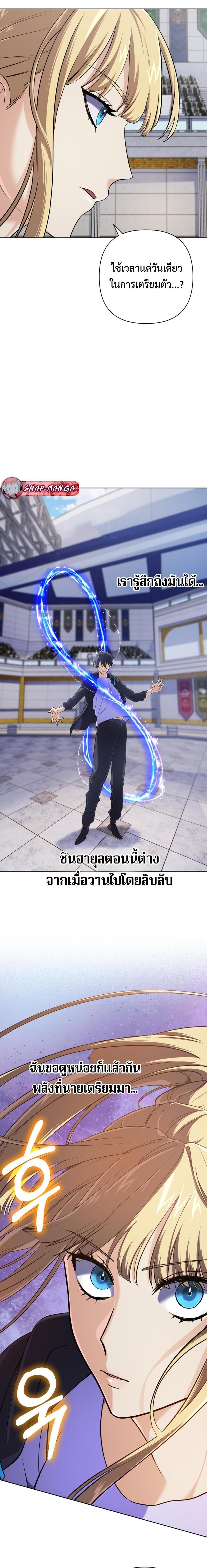 The Return of the Mythical Archmage การกลับมาของจอมเวทย์ระดับตำนาน ตอนที่ 9 หน้า 12