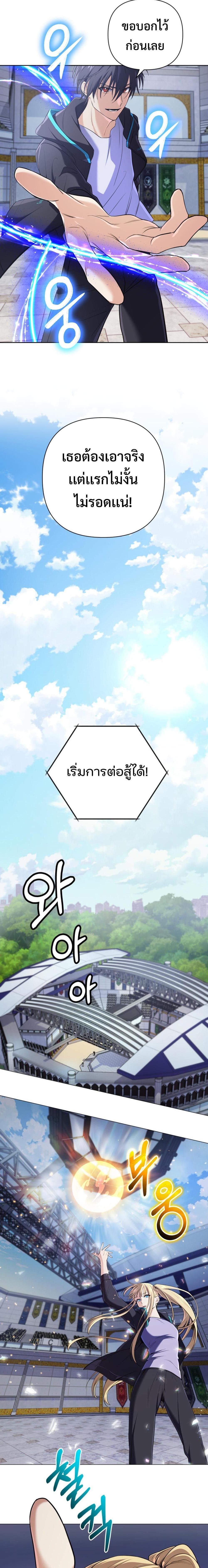 The Return of the Mythical Archmage การกลับมาของจอมเวทย์ระดับตำนาน ตอนที่ 9 หน้า 13