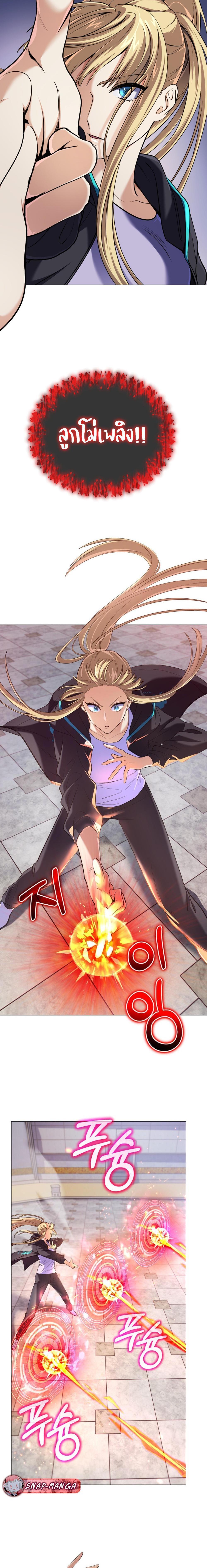 The Return of the Mythical Archmage การกลับมาของจอมเวทย์ระดับตำนาน ตอนที่ 9 หน้า 14