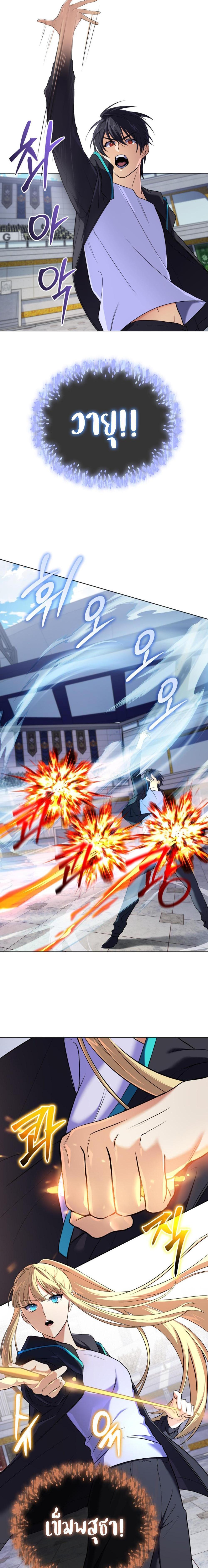 The Return of the Mythical Archmage การกลับมาของจอมเวทย์ระดับตำนาน ตอนที่ 9 หน้า 15