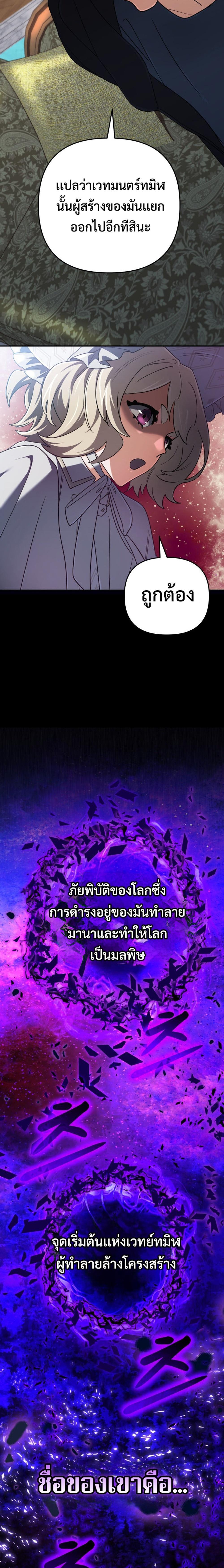 The Return of the Mythical Archmage การกลับมาของจอมเวทย์ระดับตำนาน ตอนที่ 66 หน้า 14