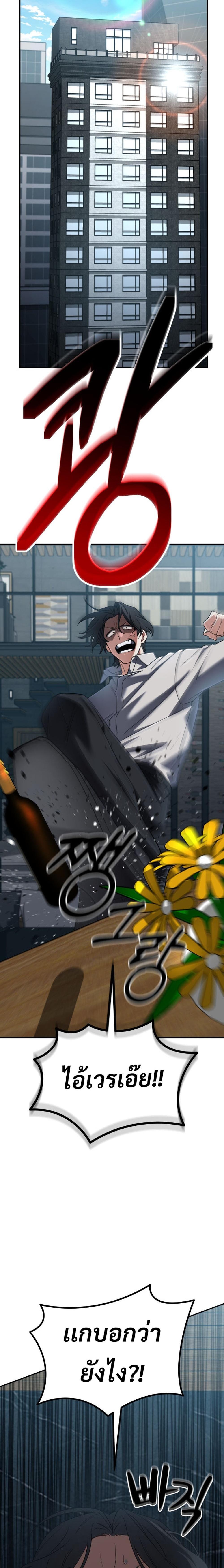 The Return of the Mythical Archmage การกลับมาของจอมเวทย์ระดับตำนาน ตอนที่ 66 หน้า 16