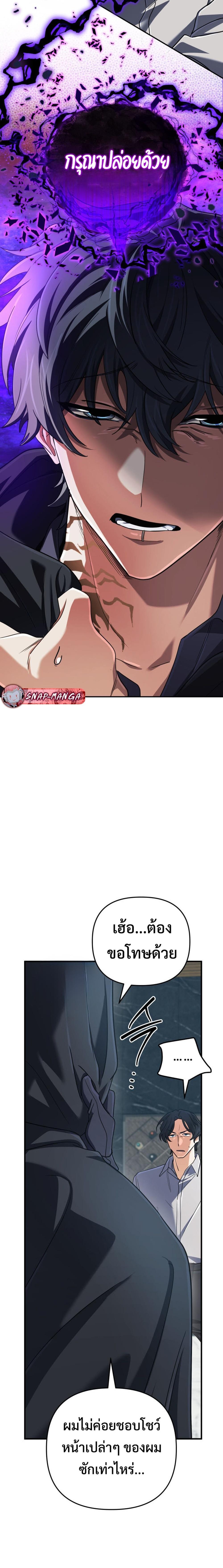 The Return of the Mythical Archmage การกลับมาของจอมเวทย์ระดับตำนาน ตอนที่ 66 หน้า 19