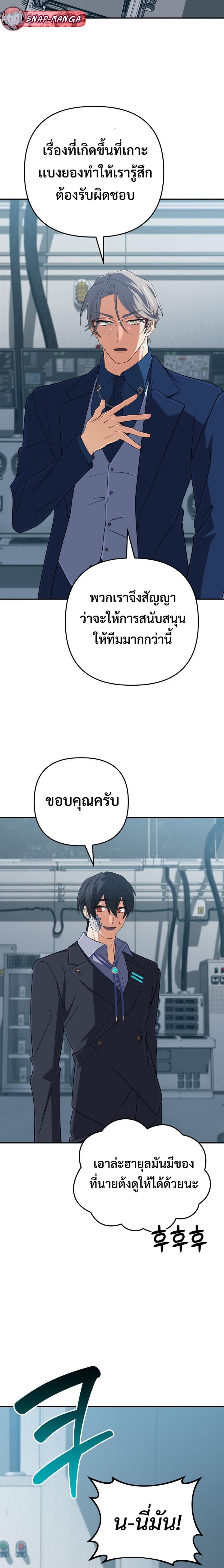 The Return of the Mythical Archmage การกลับมาของจอมเวทย์ระดับตำนาน ตอนที่ 66 หน้า 27