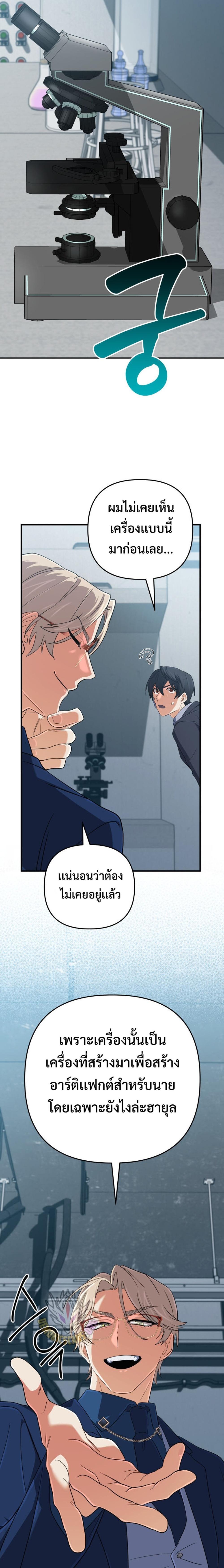 The Return of the Mythical Archmage การกลับมาของจอมเวทย์ระดับตำนาน ตอนที่ 66 หน้า 28