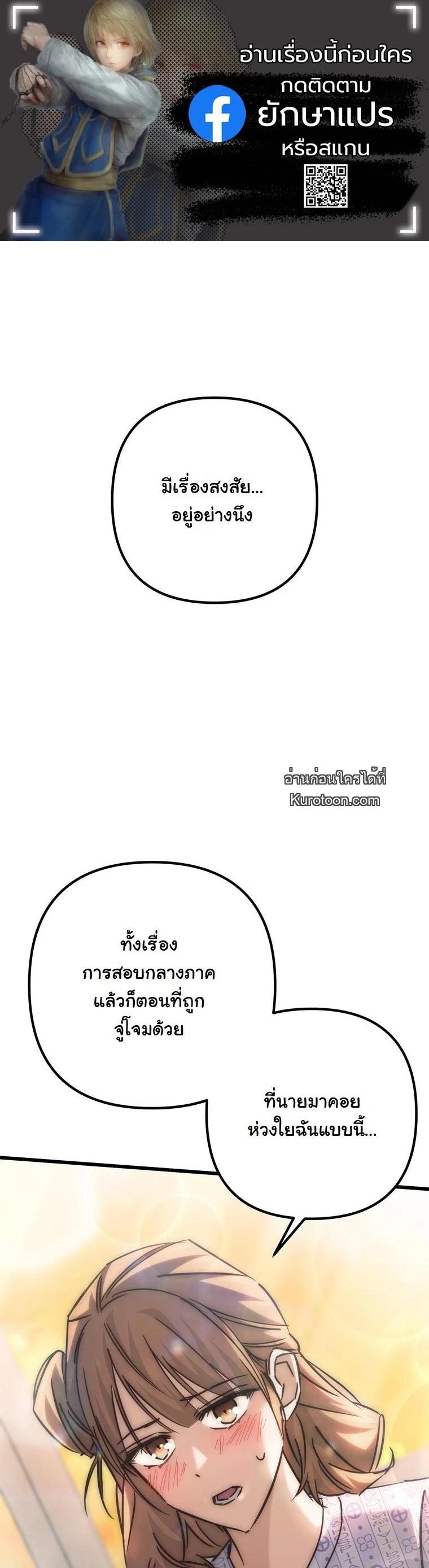 The Returned Extra Becomes a Genius ตอนที่ 22 1