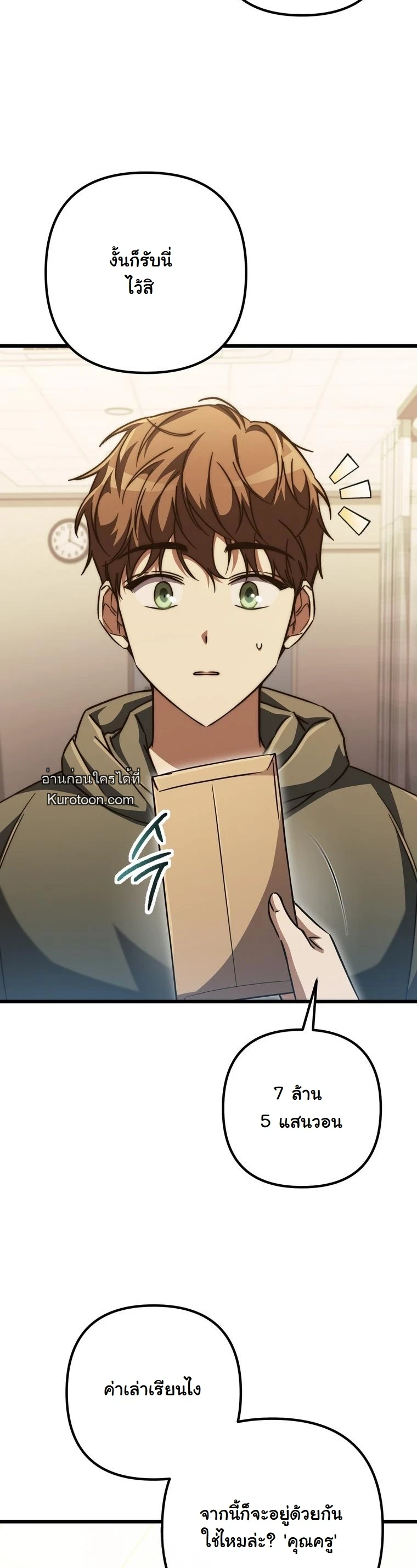 The Returned Extra Becomes a Genius ตอนที่ 22 10