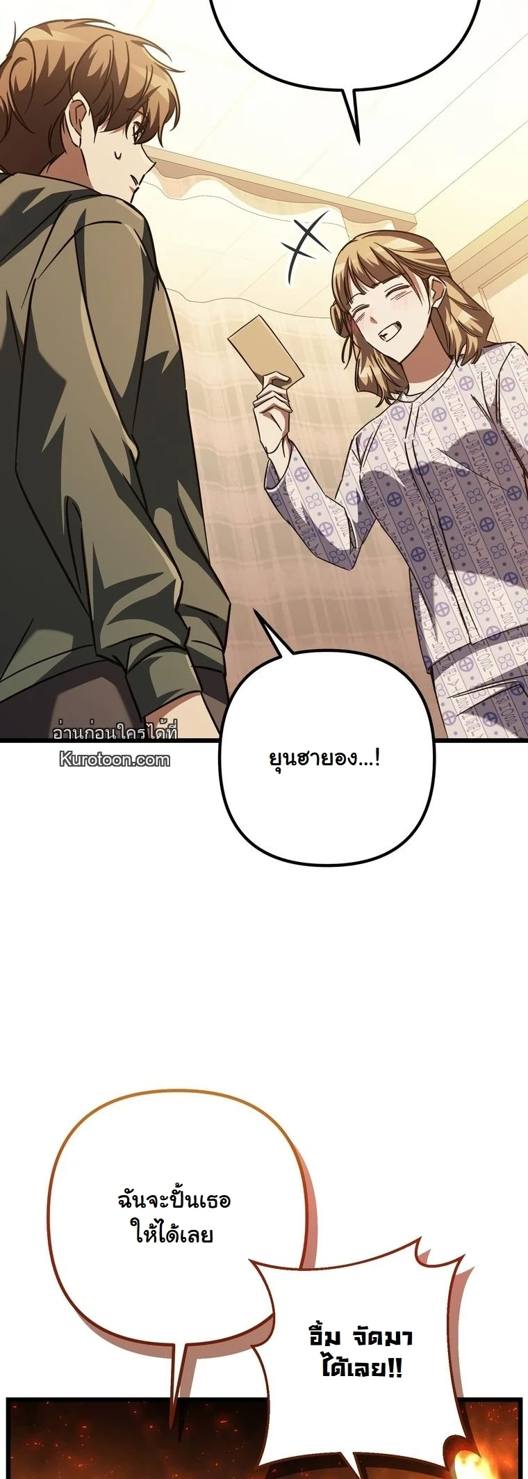 The Returned Extra Becomes a Genius ตอนที่ 22 11