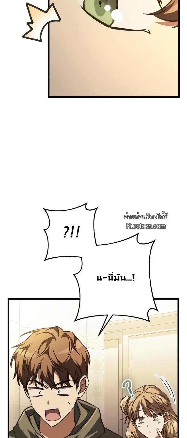 The Returned Extra Becomes a Genius ตอนที่ 22 13