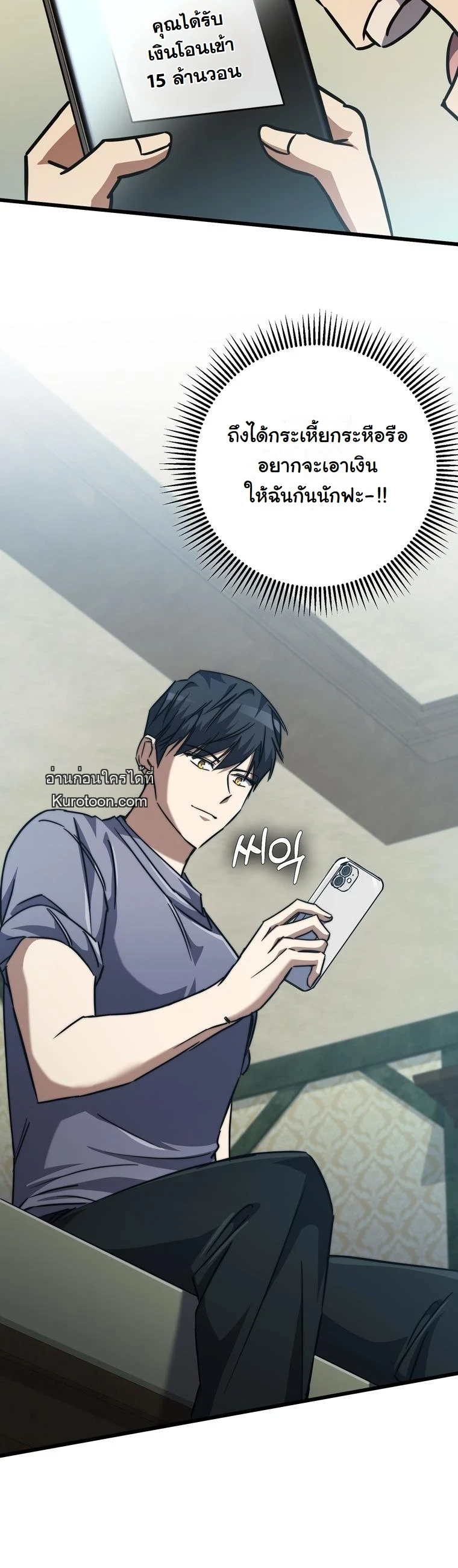 The Returned Extra Becomes a Genius ตอนที่ 22 15