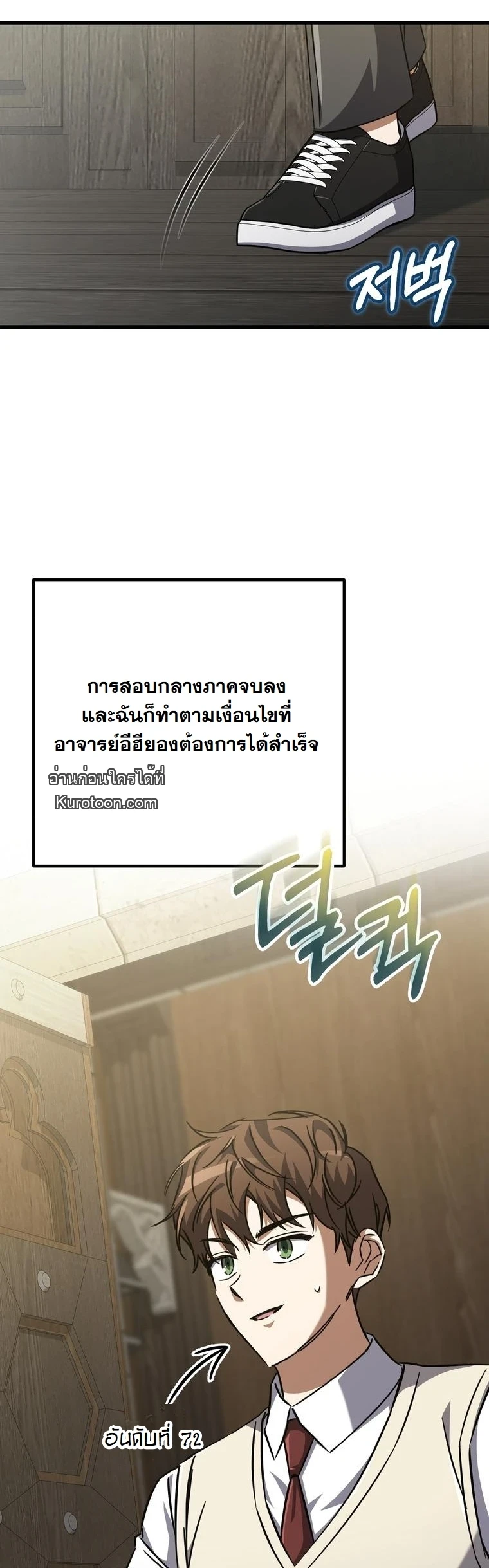 The Returned Extra Becomes a Genius ตอนที่ 22 17