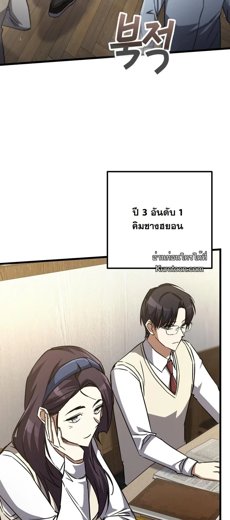 The Returned Extra Becomes a Genius ตอนที่ 22 19