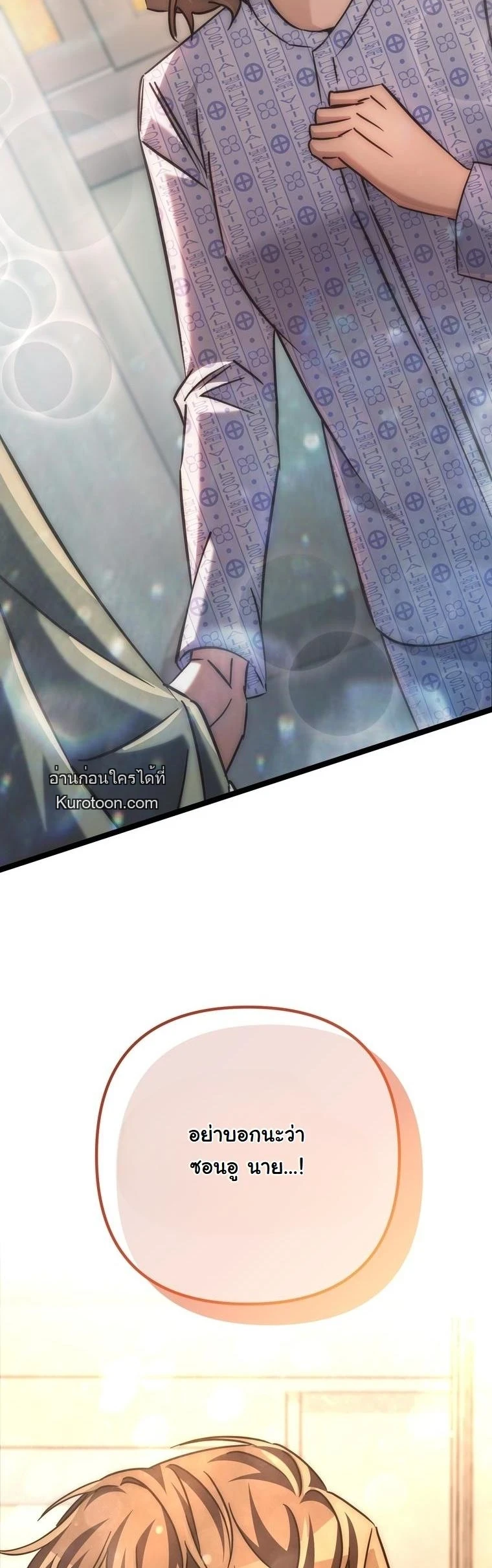 The Returned Extra Becomes a Genius ตอนที่ 22 2