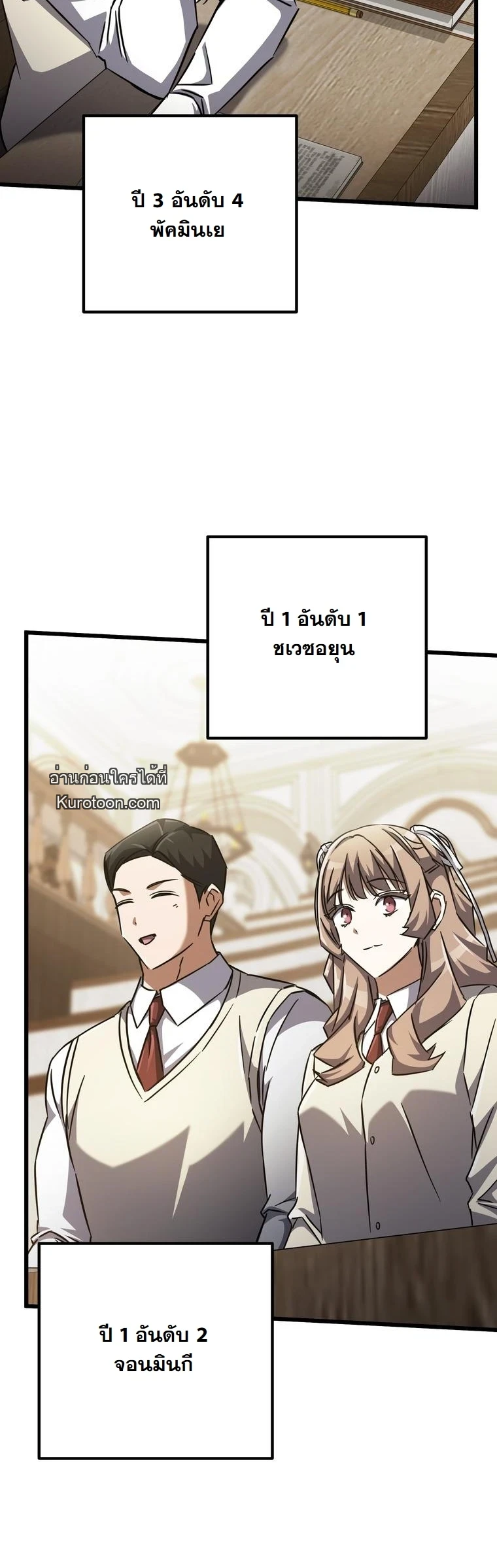 The Returned Extra Becomes a Genius ตอนที่ 22 20