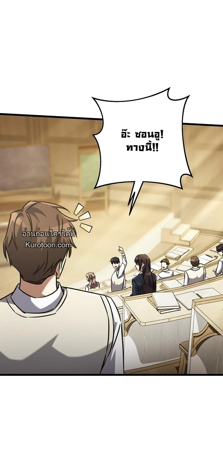 The Returned Extra Becomes a Genius ตอนที่ 22 21