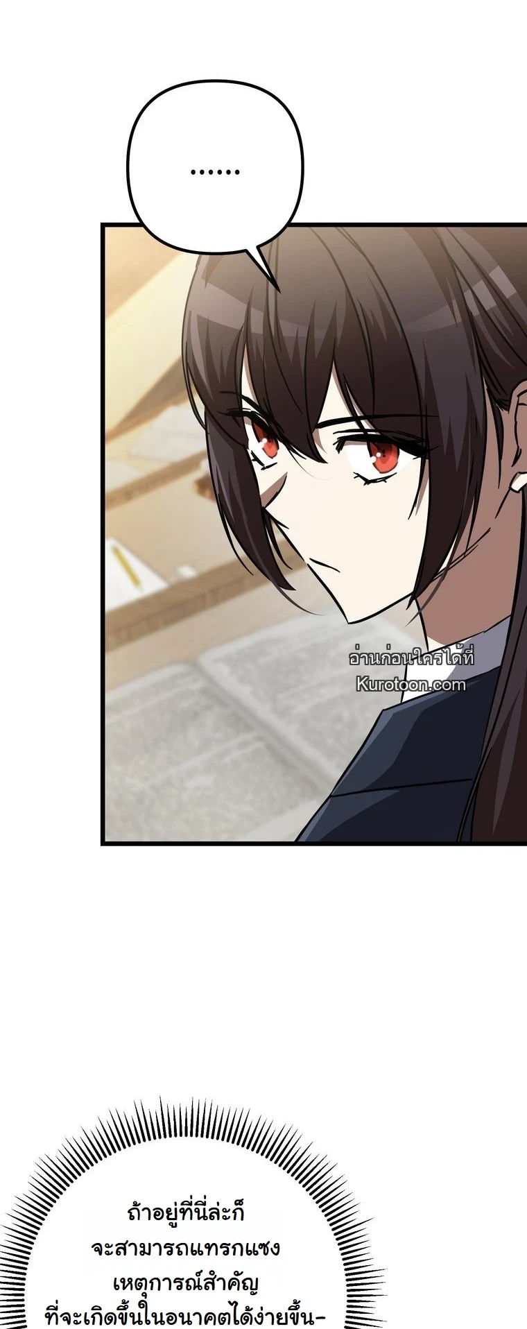 The Returned Extra Becomes a Genius ตอนที่ 22 22