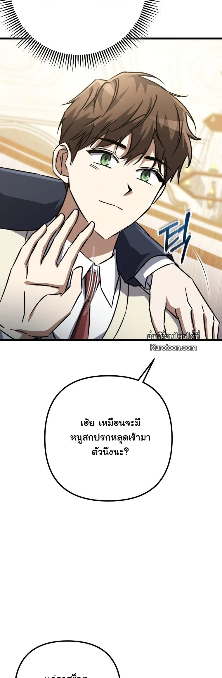 The Returned Extra Becomes a Genius ตอนที่ 22 23