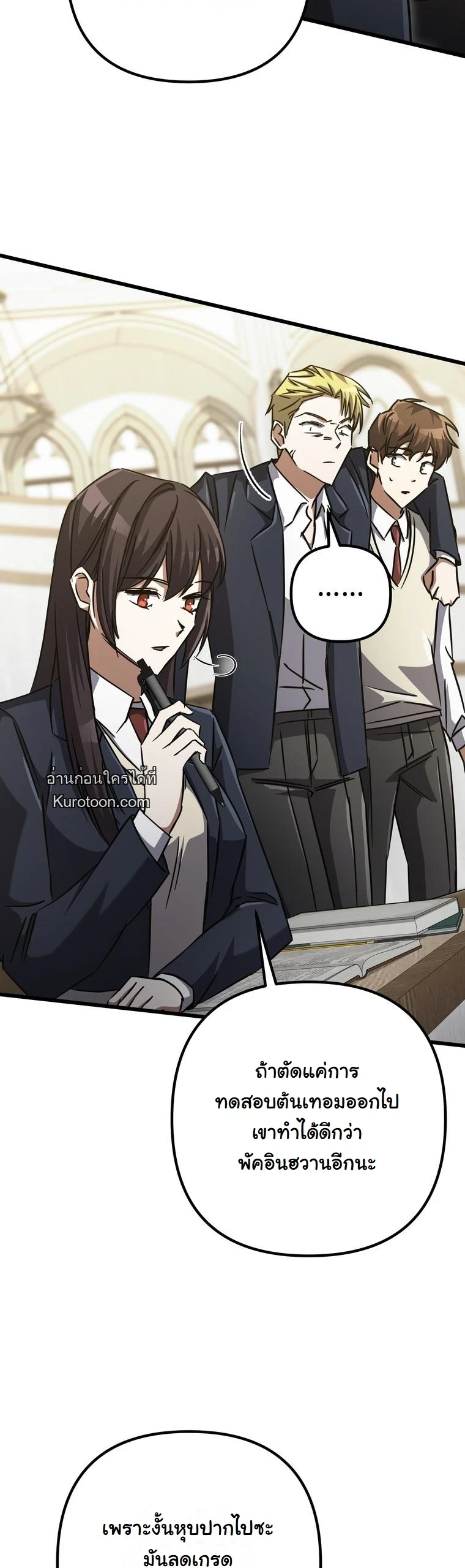 The Returned Extra Becomes a Genius ตอนที่ 22 27