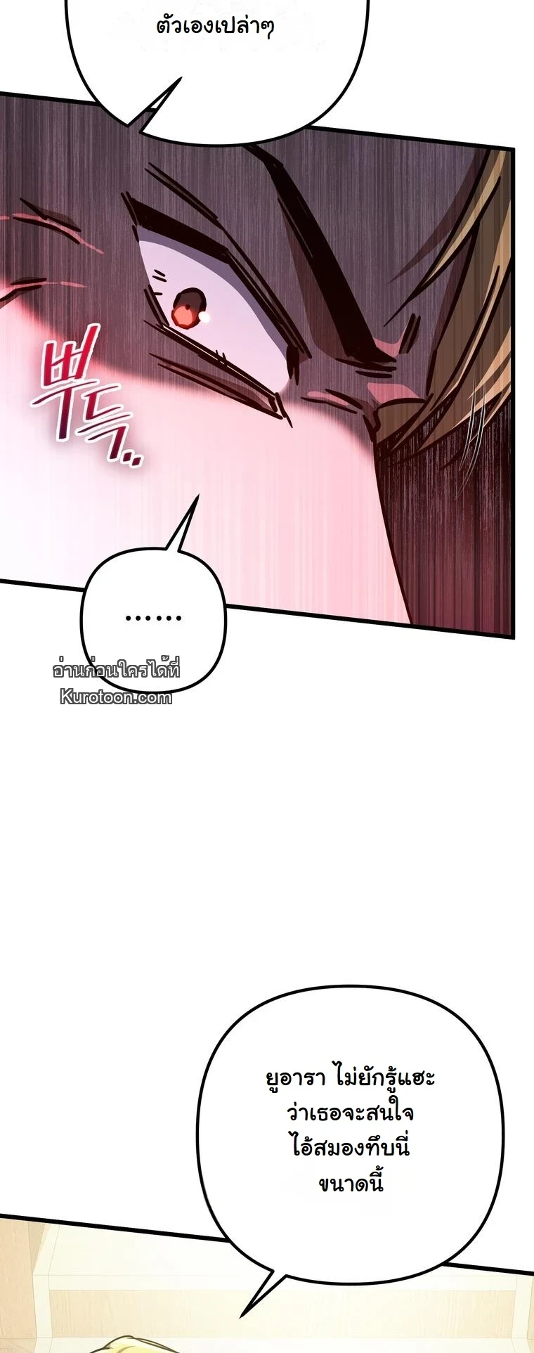 The Returned Extra Becomes a Genius ตอนที่ 22 28