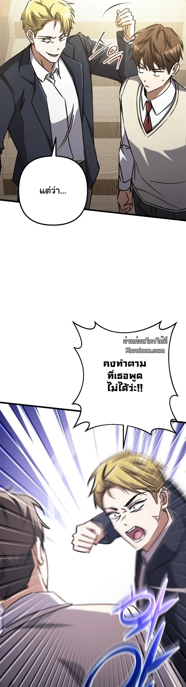 The Returned Extra Becomes a Genius ตอนที่ 22 29