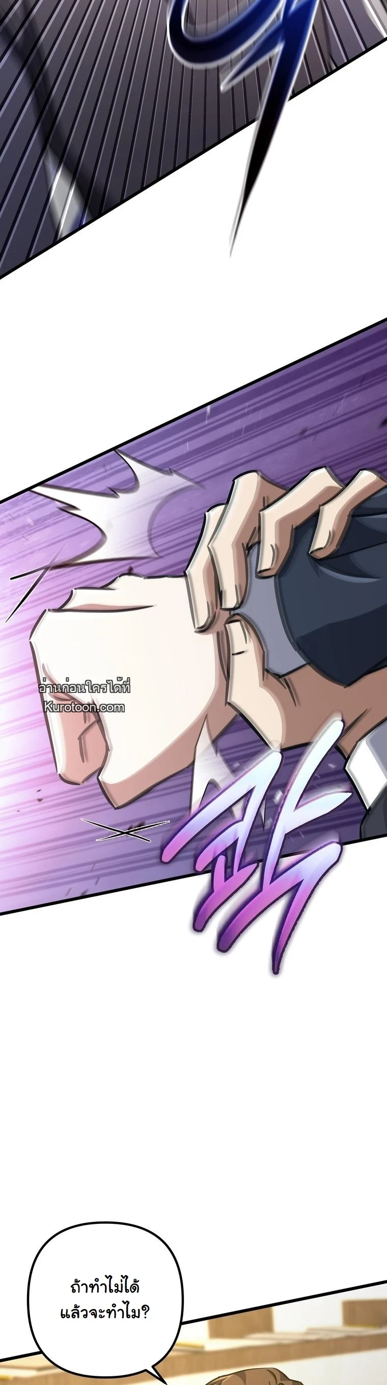 The Returned Extra Becomes a Genius ตอนที่ 22 30