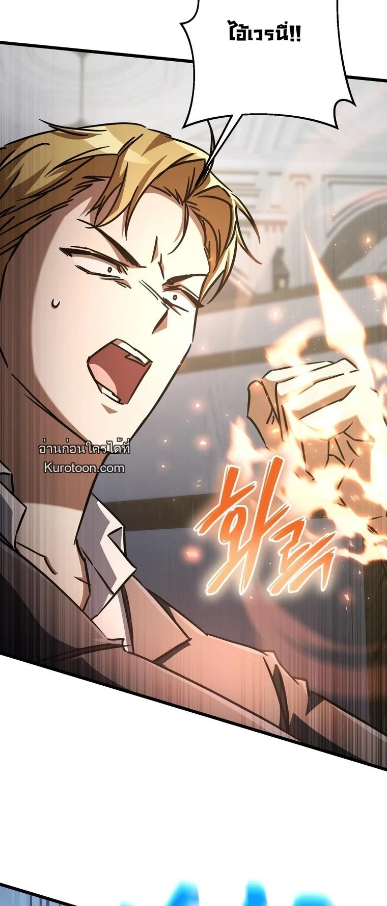 The Returned Extra Becomes a Genius ตอนที่ 22 32