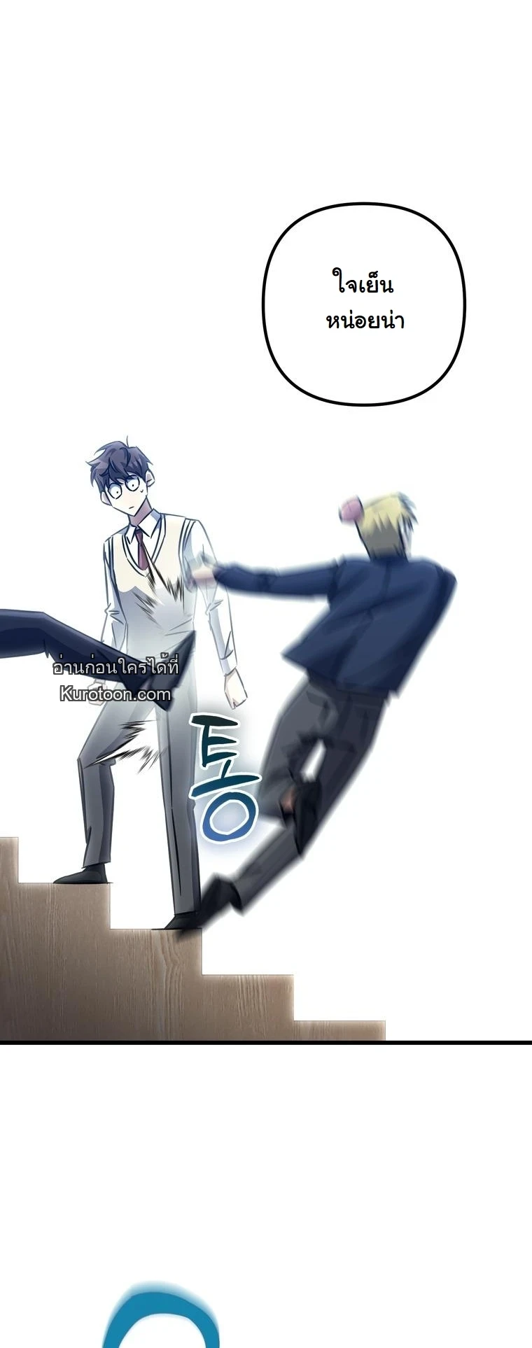 The Returned Extra Becomes a Genius ตอนที่ 22 34