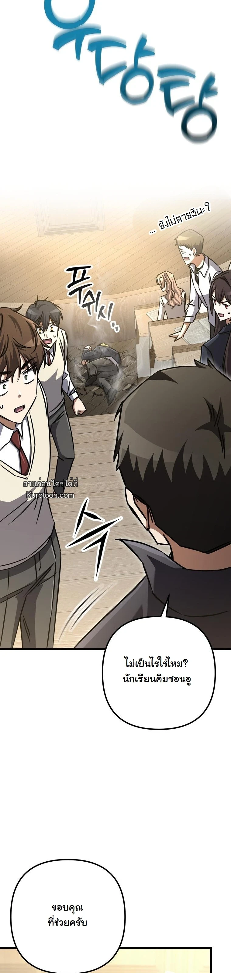 The Returned Extra Becomes a Genius ตอนที่ 22 35