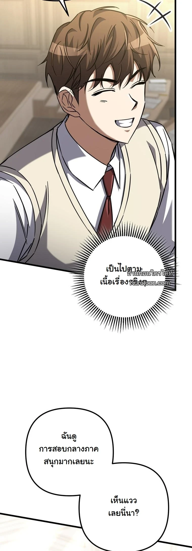 The Returned Extra Becomes a Genius ตอนที่ 22 36