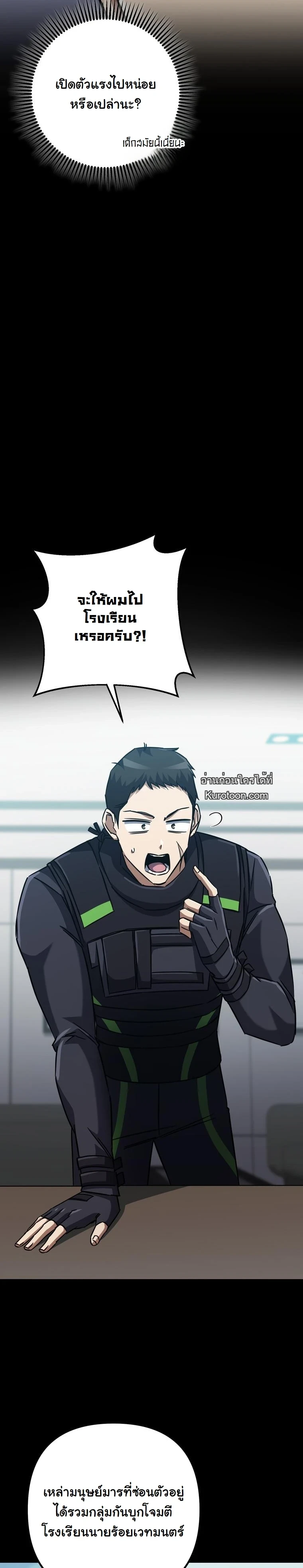 The Returned Extra Becomes a Genius ตอนที่ 22 39