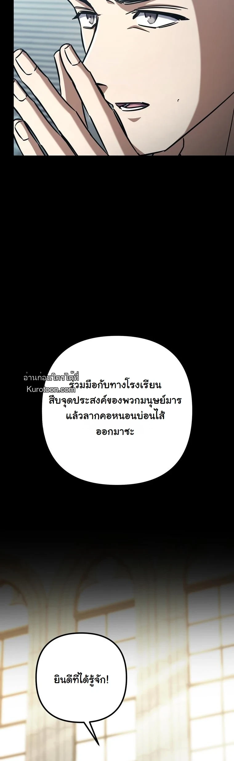 The Returned Extra Becomes a Genius ตอนที่ 22 42