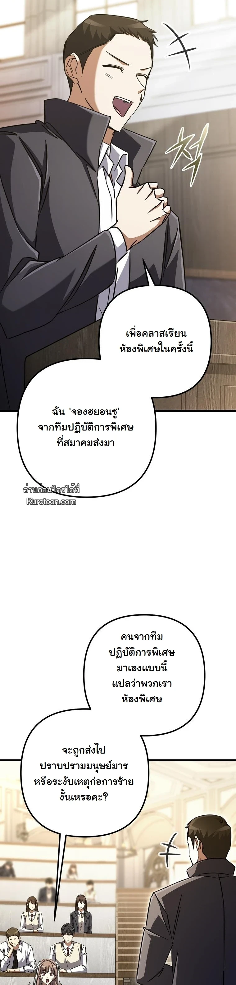 The Returned Extra Becomes a Genius ตอนที่ 22 43