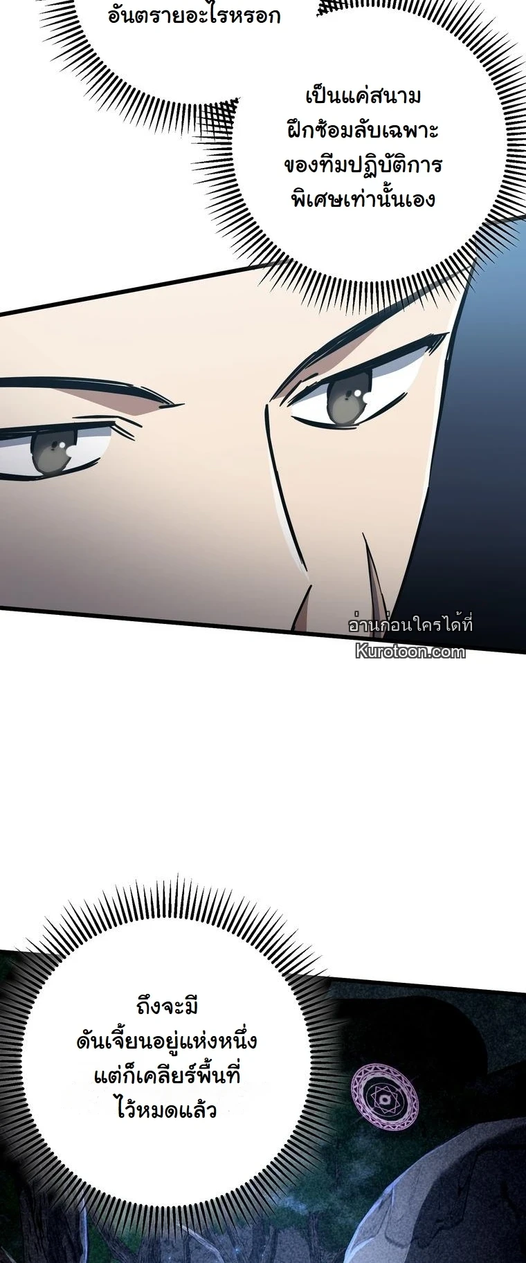 The Returned Extra Becomes a Genius ตอนที่ 22 46