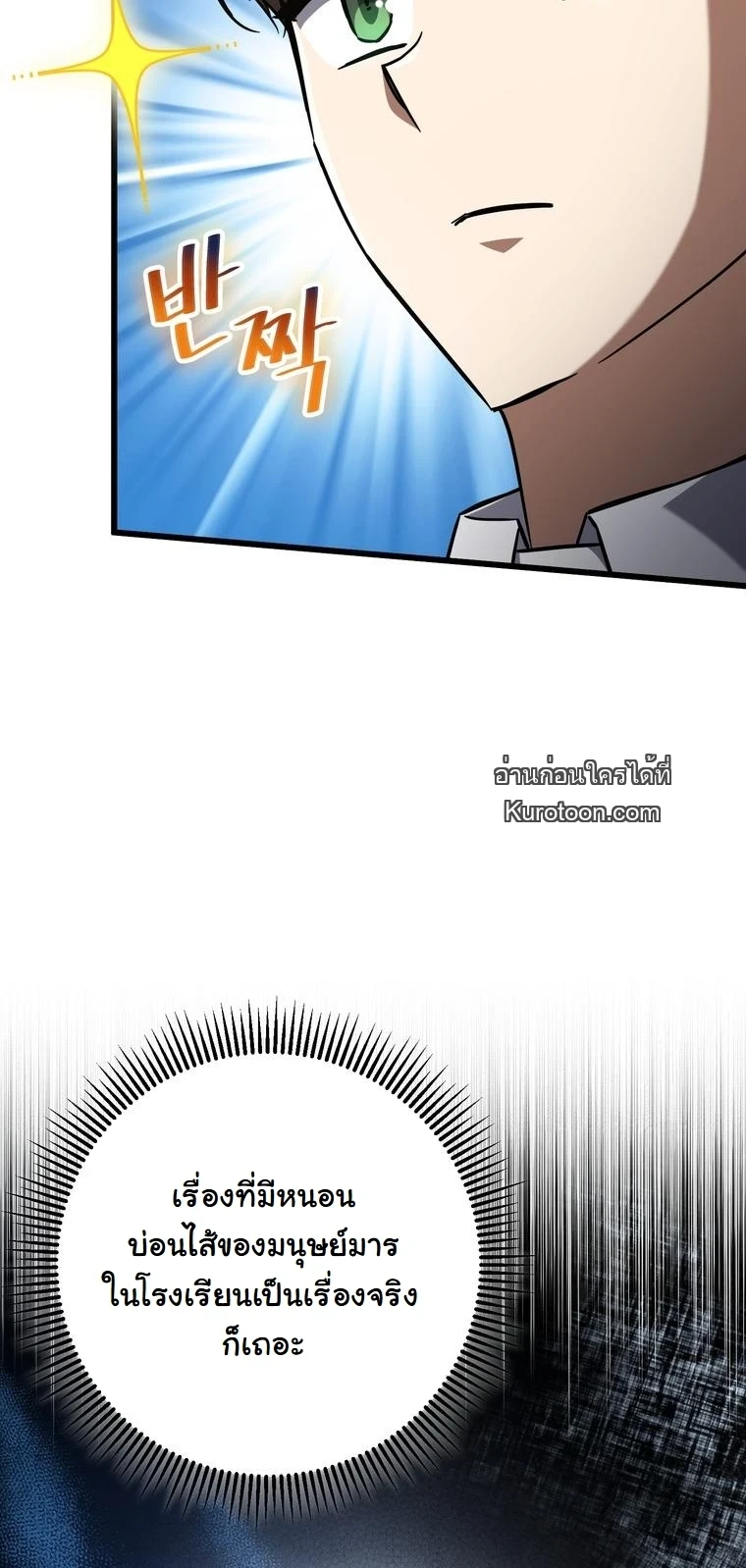 The Returned Extra Becomes a Genius ตอนที่ 22 48