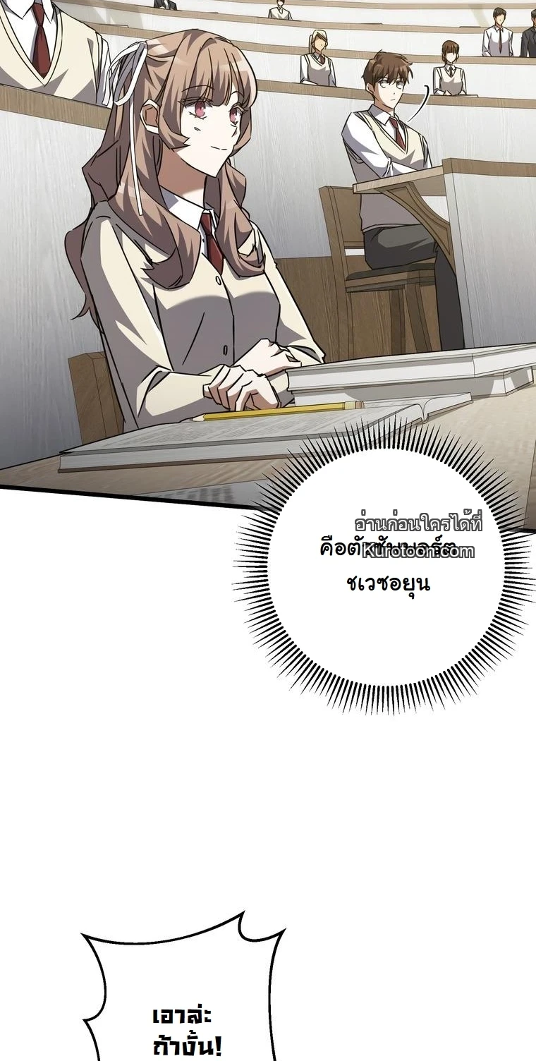 The Returned Extra Becomes a Genius ตอนที่ 22 51