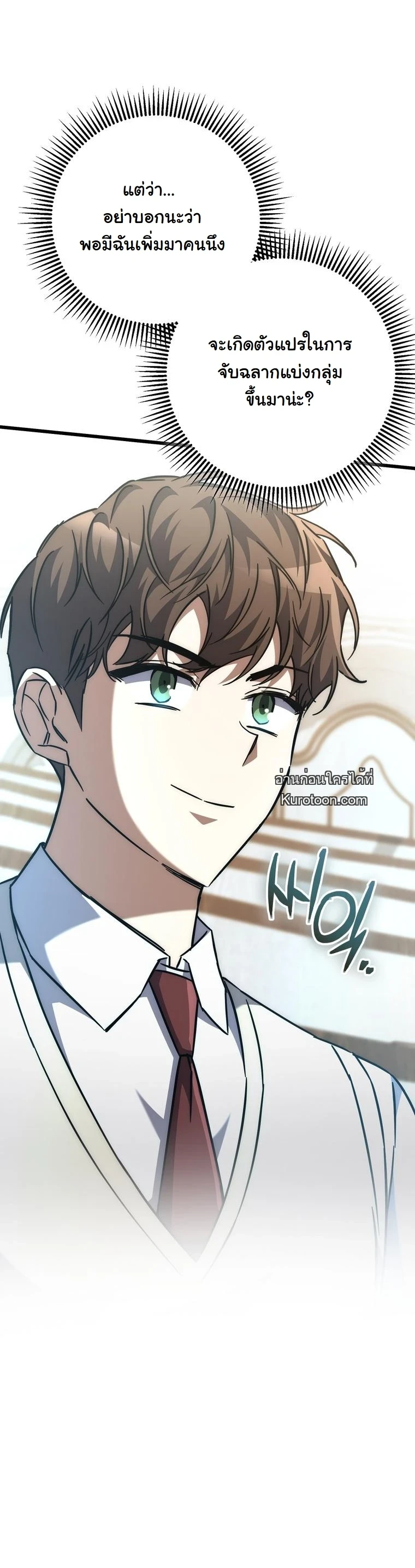 The Returned Extra Becomes a Genius ตอนที่ 22 54