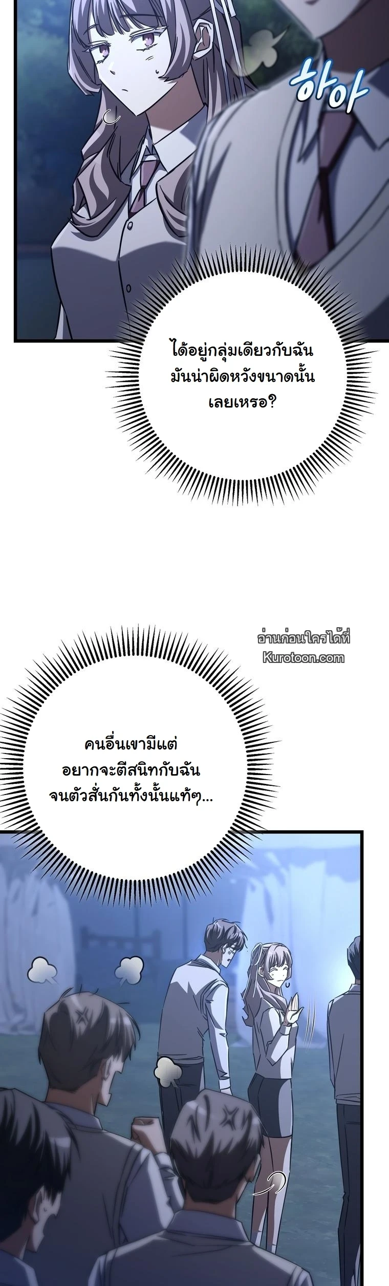 The Returned Extra Becomes a Genius ตอนที่ 22 57