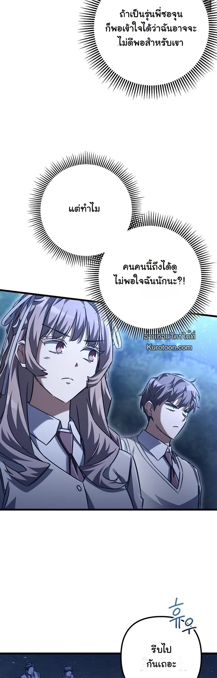 The Returned Extra Becomes a Genius ตอนที่ 22 59