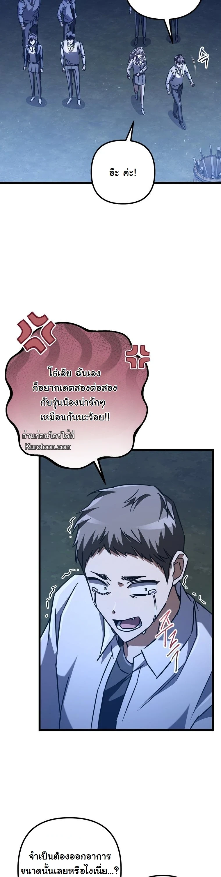 The Returned Extra Becomes a Genius ตอนที่ 22 60