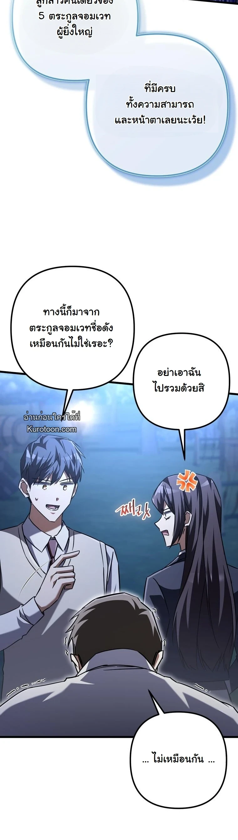 The Returned Extra Becomes a Genius ตอนที่ 22 63