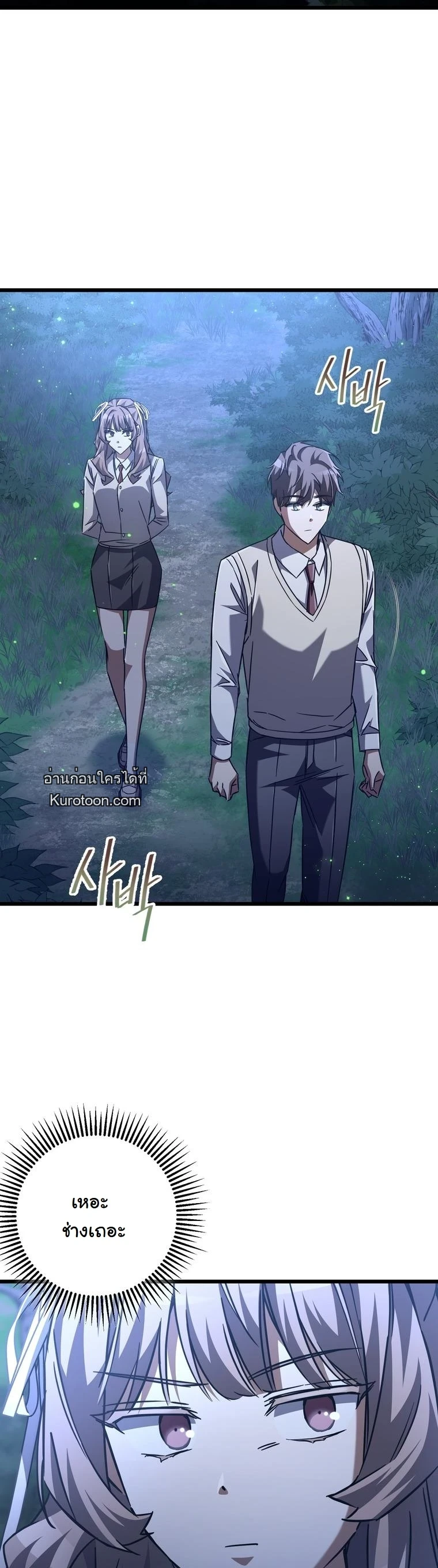 The Returned Extra Becomes a Genius ตอนที่ 22 66