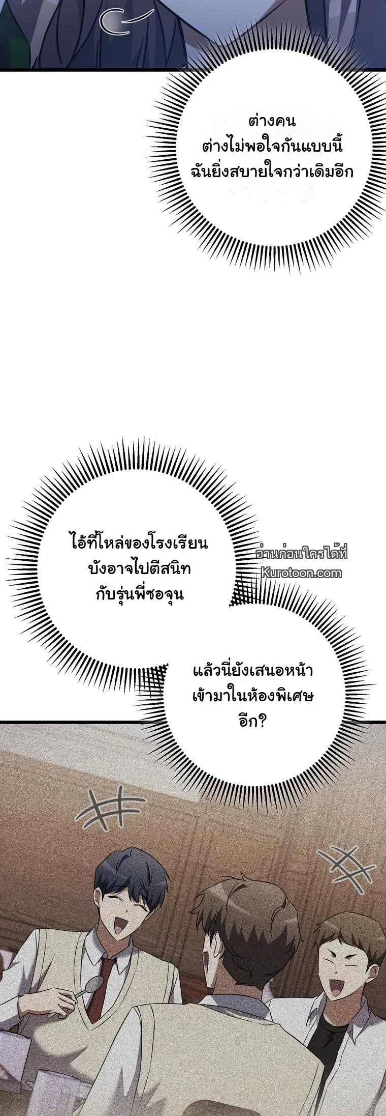 The Returned Extra Becomes a Genius ตอนที่ 22 67