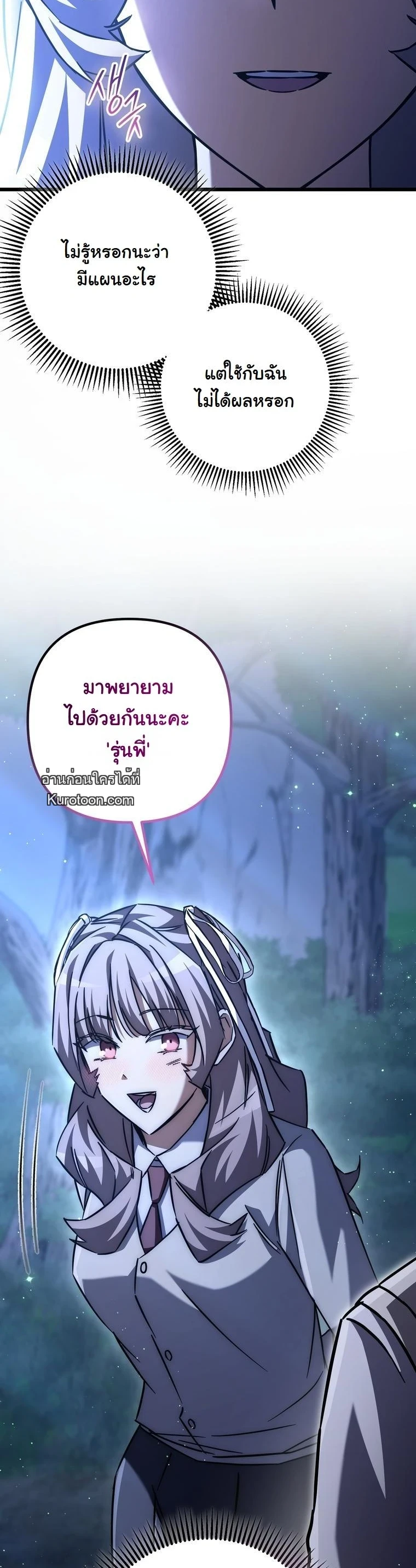 The Returned Extra Becomes a Genius ตอนที่ 22 71