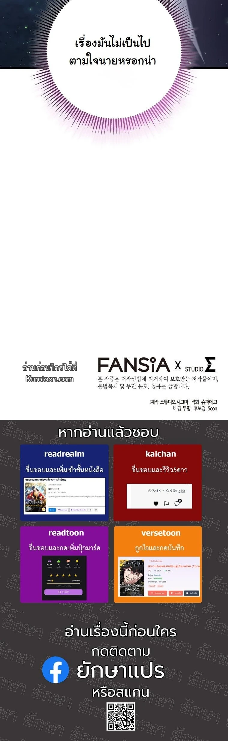 The Returned Extra Becomes a Genius ตอนที่ 22 72