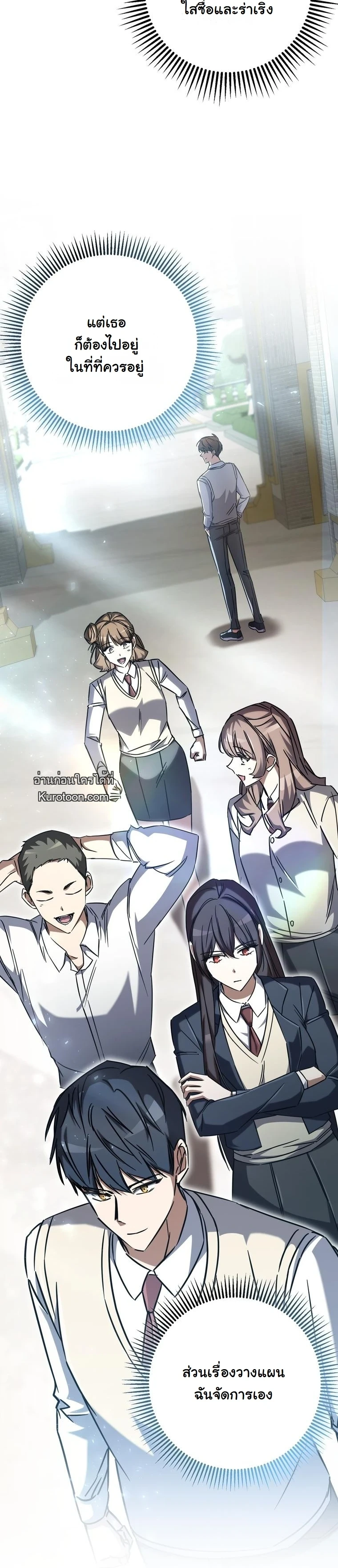 The Returned Extra Becomes a Genius ตอนที่ 22 8