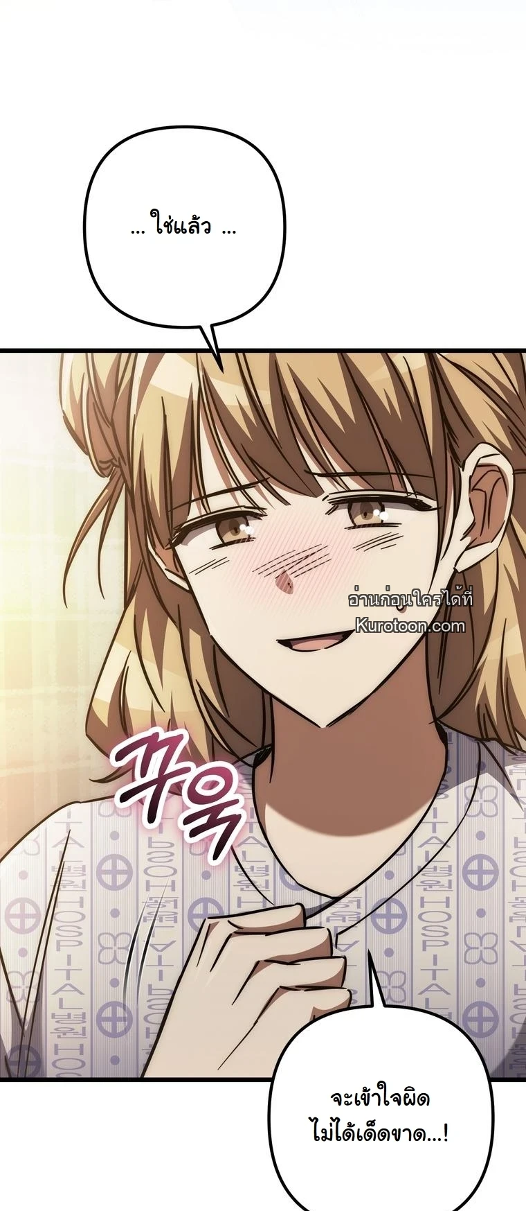 The Returned Extra Becomes a Genius ตอนที่ 22 9