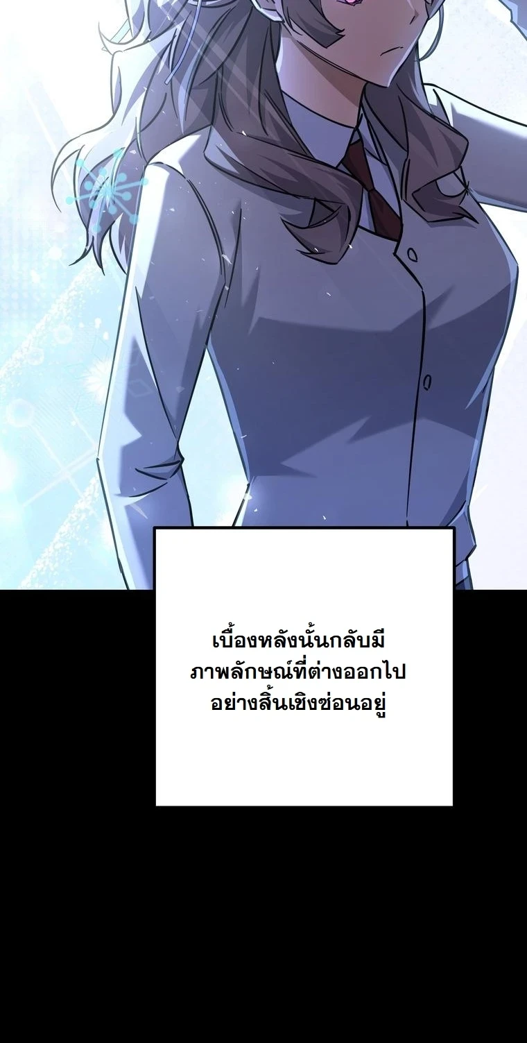 The Returned Extra Becomes a Genius ตอนที่ 23 12