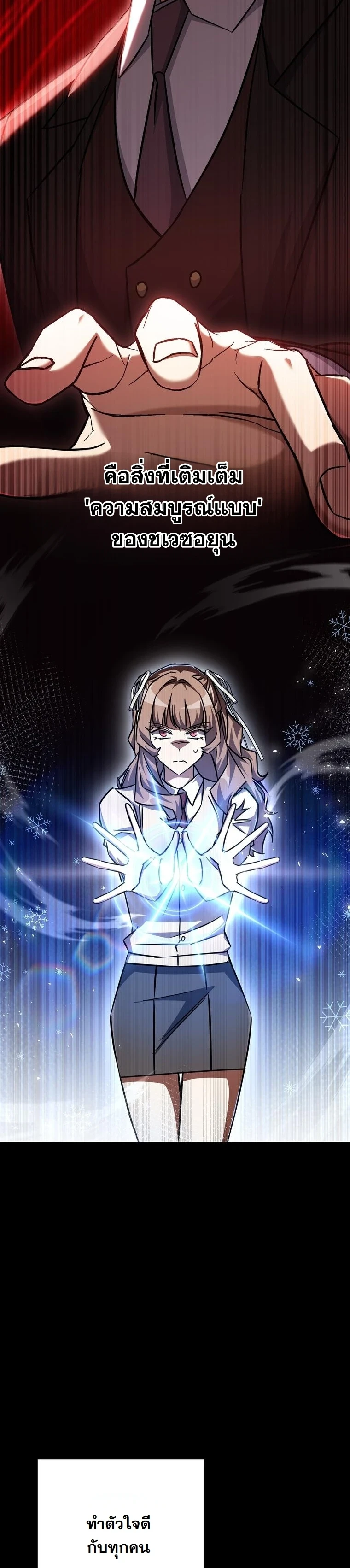 The Returned Extra Becomes a Genius ตอนที่ 23 14