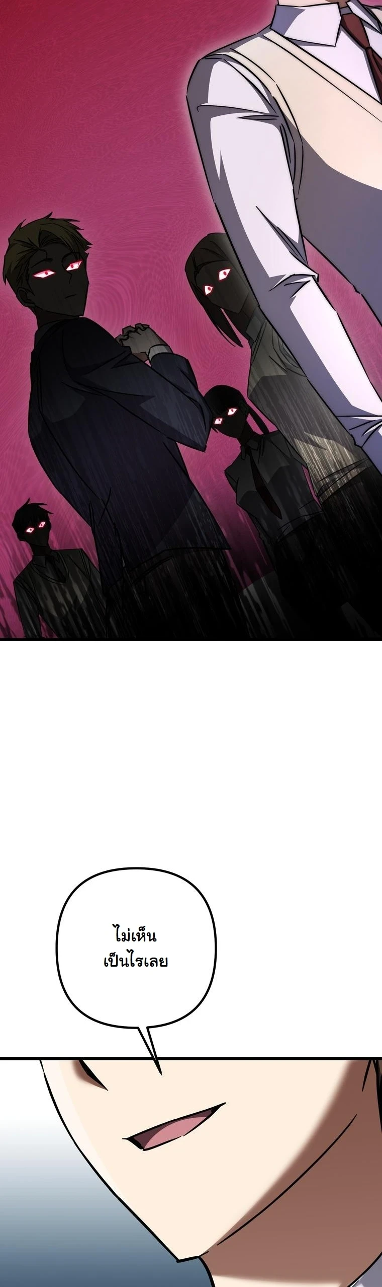 The Returned Extra Becomes a Genius ตอนที่ 23 18