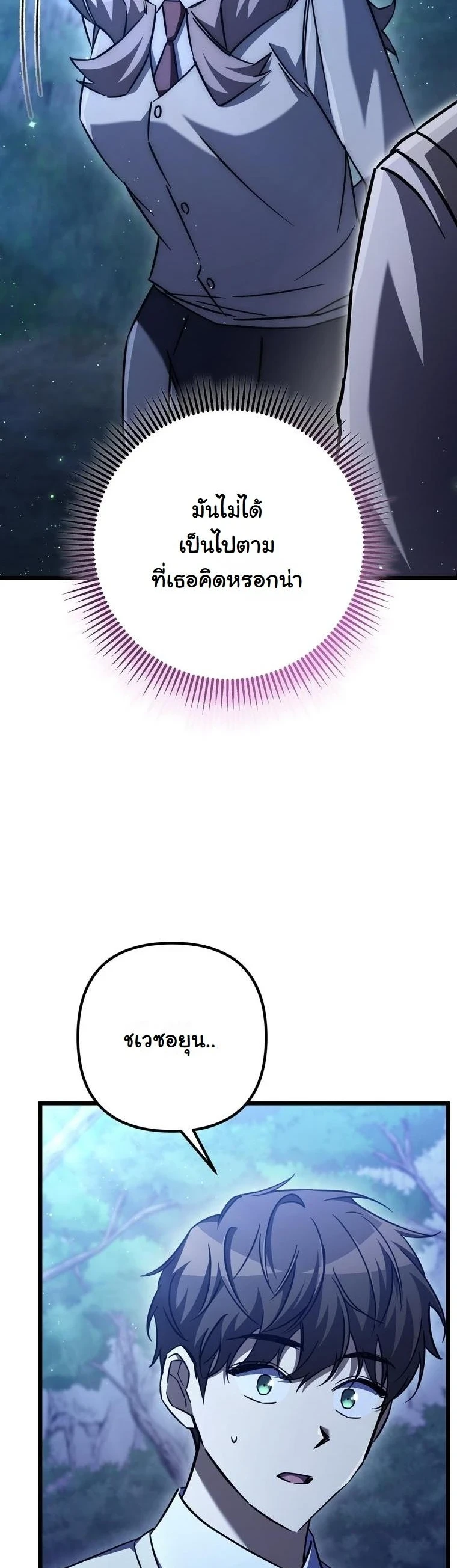 The Returned Extra Becomes a Genius ตอนที่ 23 2